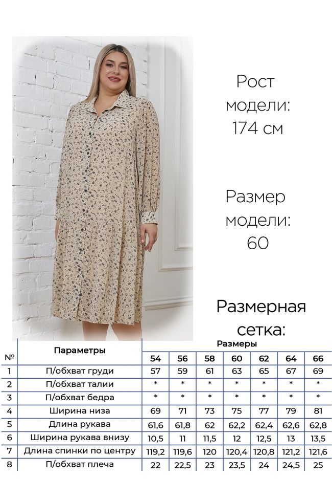 Платье Платье
